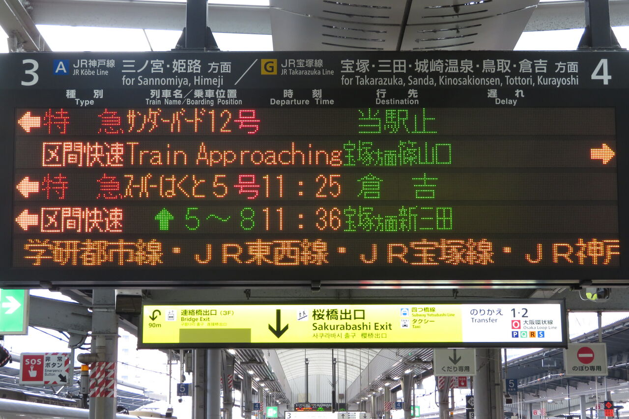 神戸市電 路線番号表示板　3番／4番 神戸市電 路線番号表示板 3番／4番 神戸市電 路線番号表示板