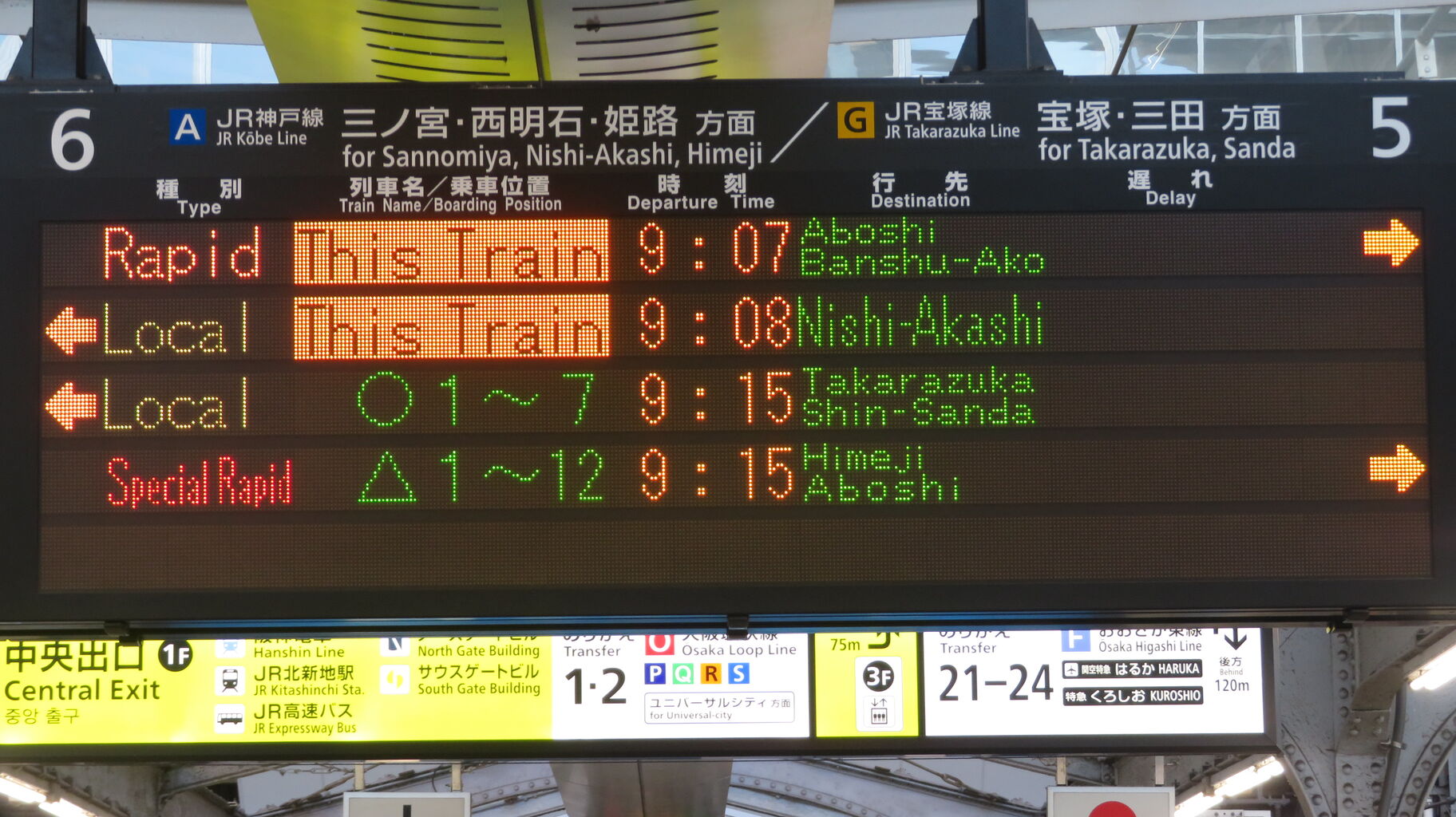 大阪駅で快速 「網干・播州赤穂行き」 （前6両網干行き、後ろ6両播州