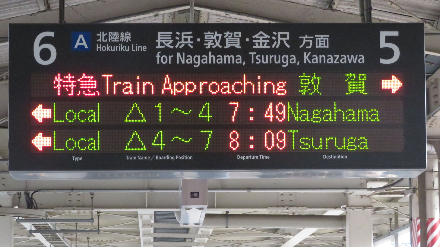 特急しらさぎ　自由席　案内看板　当時物　53 特急しらさぎ 自由席 案内看板 当時物 53 2025年最新】特急しらさぎの