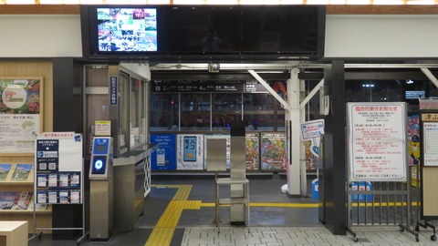津山駅 ICOCA導入後の改札口を撮る (2024年10月)