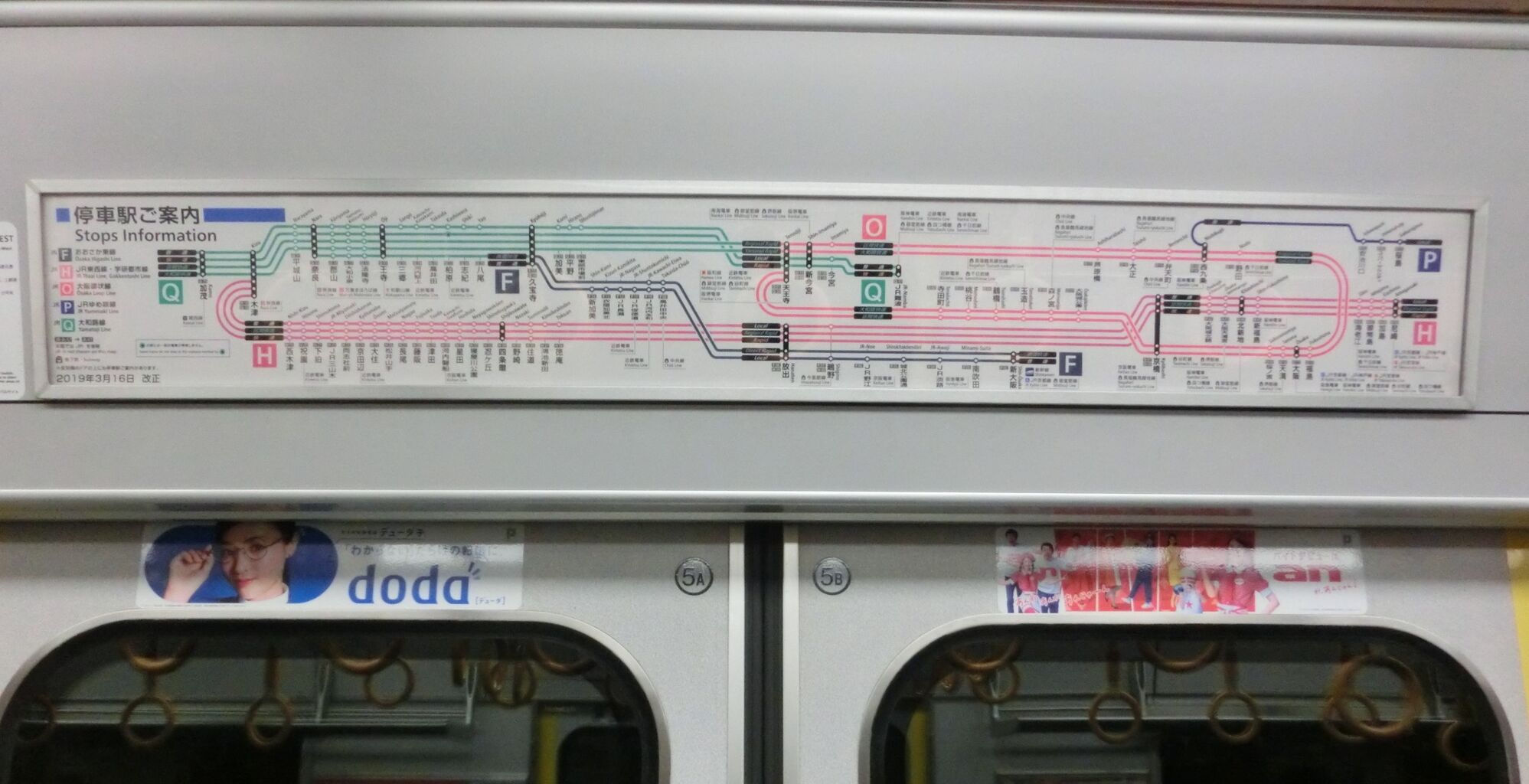 中央線停車駅のご案内 201系 ドア上路線図