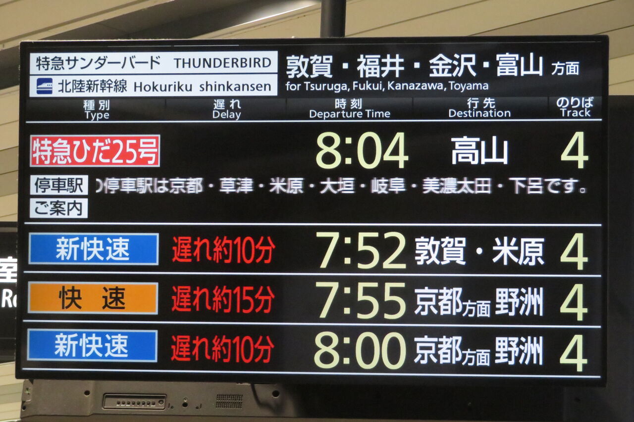 行先板 サボ 米原ー京都 × 米原ー西明石 113系 153系 新快速 山陽本線 maxresdefault.jpg