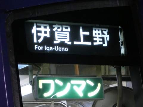 加茂駅で普通 「伊賀上野行き」 を撮る（2018年12月）