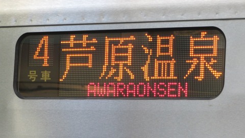 【1日に1本だけ】 福井駅で 1番のりばから発車する 「芦原温泉行き」 を撮る （2022年4月）