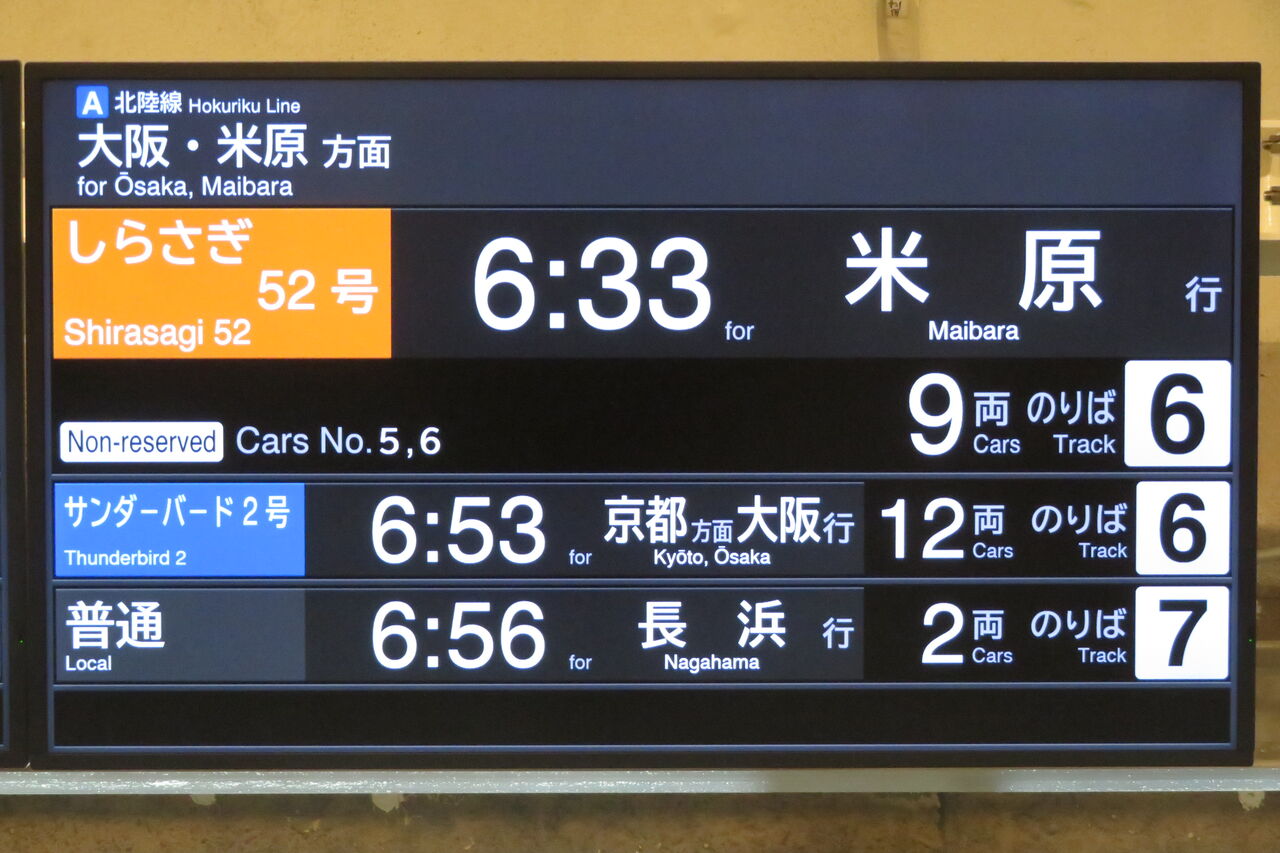 信州1号　乗車口案内板 特急信州1号に乗車！ - 特急上高地回遊81号