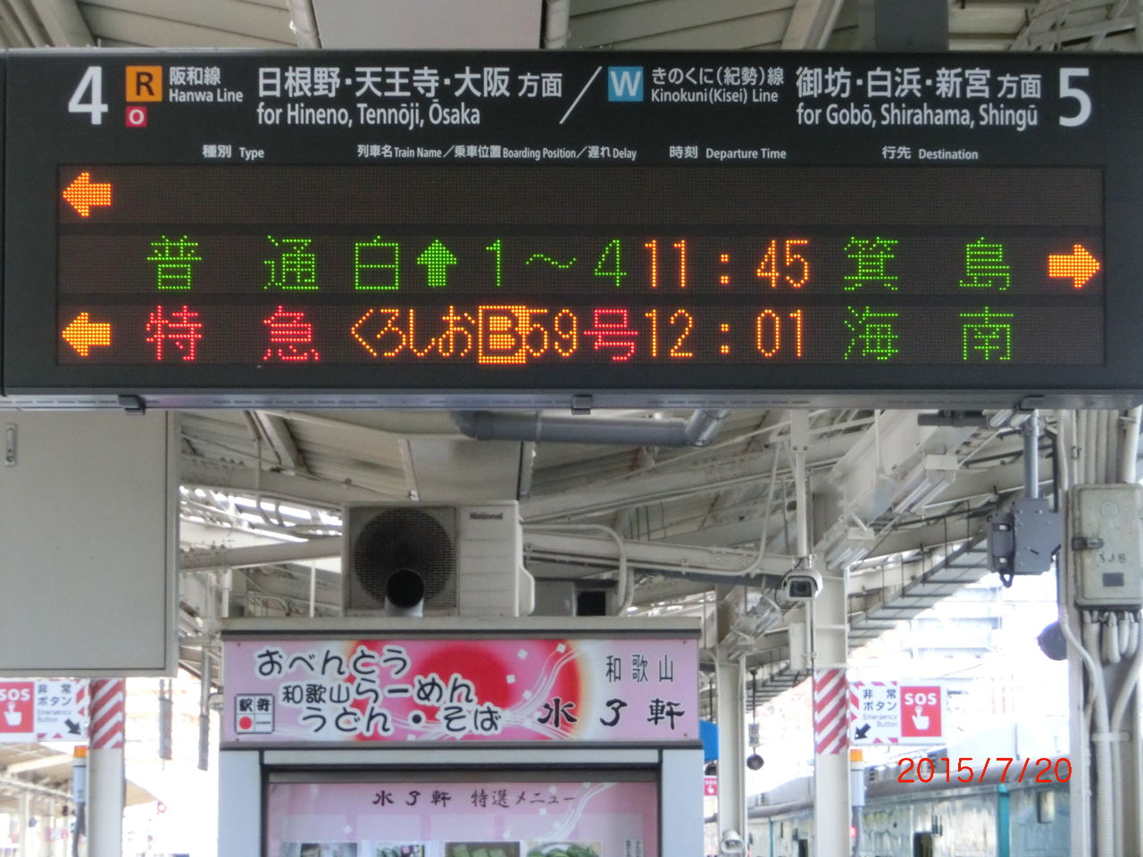 行先表示板　急行　きのくに12号　きのくに14号　白浜 行先表示板 急行 きのくに12号 きのくに14号 白浜 - メルカリ