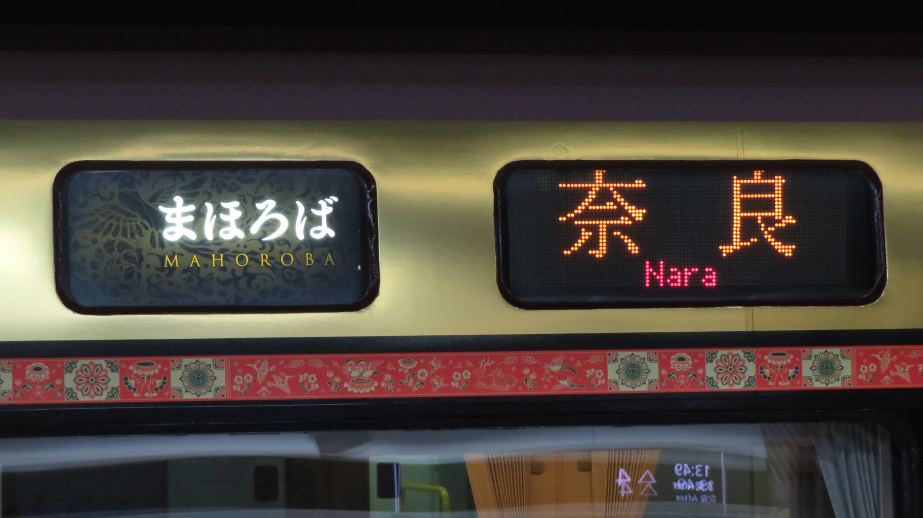 大阪駅で特急まほろばのリニューアル車両 「安寧」 を撮る （2025年5月