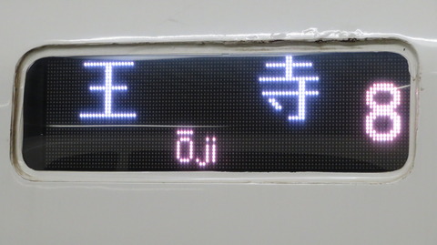 【1日に1本だけ】 奈良駅で大和路線の 「王寺行き」 を撮る （221系＆発車標） 【2022年5月】