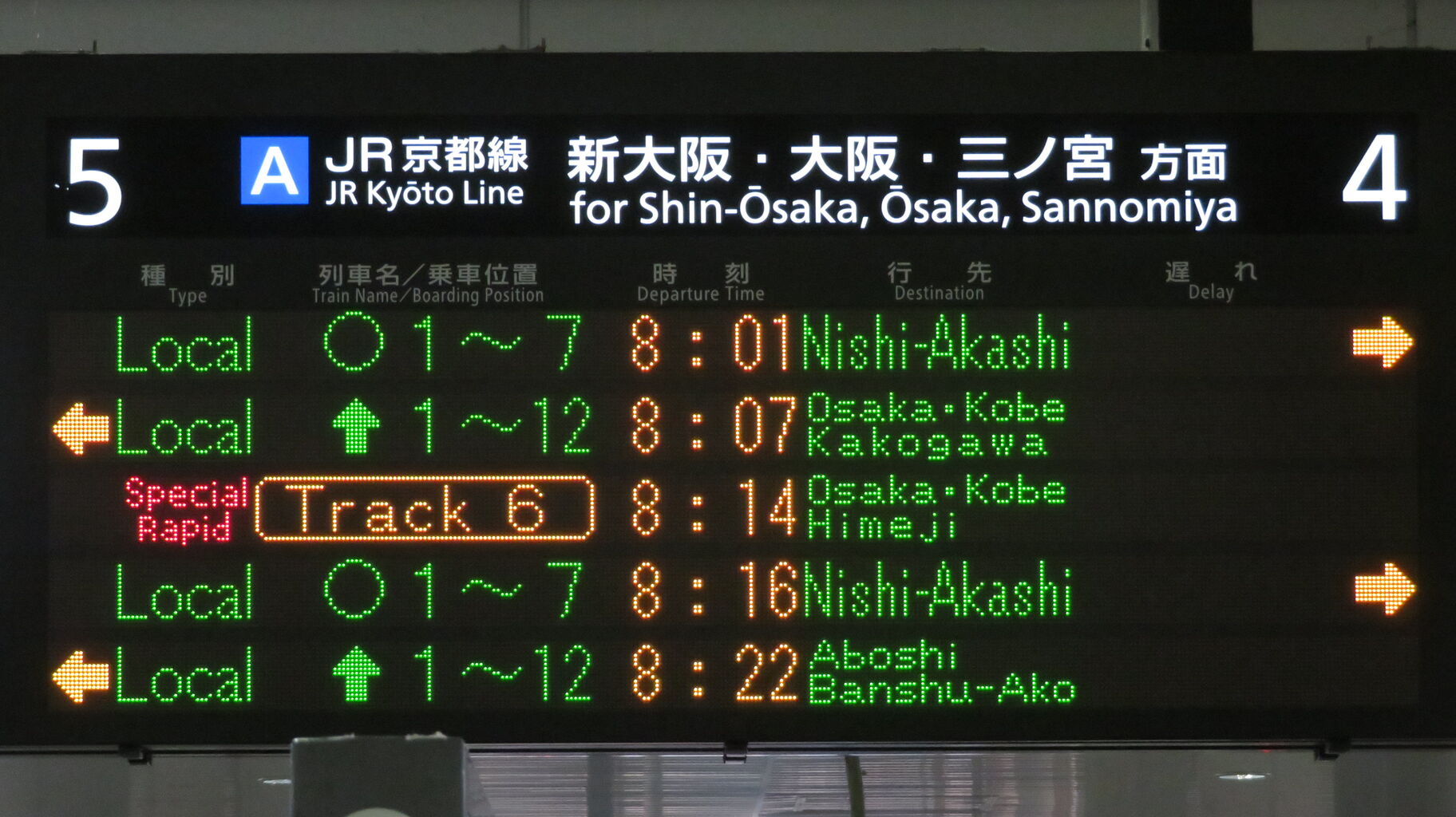 京都駅で普通 「網干・播州赤穂行き」 （前6両網干行き、後ろ6両播州