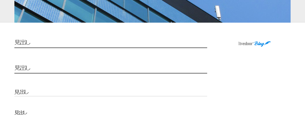 ライブドアブログを8年以上使っている自分が不満に思っていること 