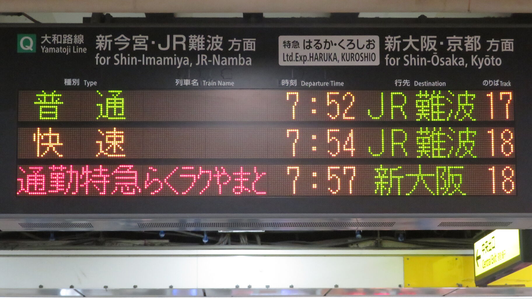 天王寺駅で通勤特急 「らくラクやまと」 新大阪行きを撮る （287系