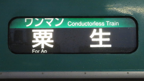 【平日の朝晩のみ】 加古川駅で 加古川線 「粟生行き」 を撮る （103系＆発車標） 【2022年8月】