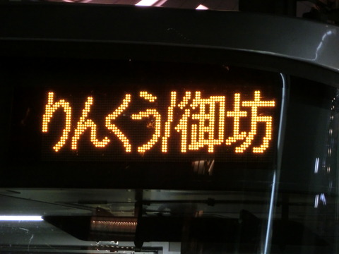 JR西日本】 通常は見れない 関西のレアな行き先 【まとめ】 : 関西のJR