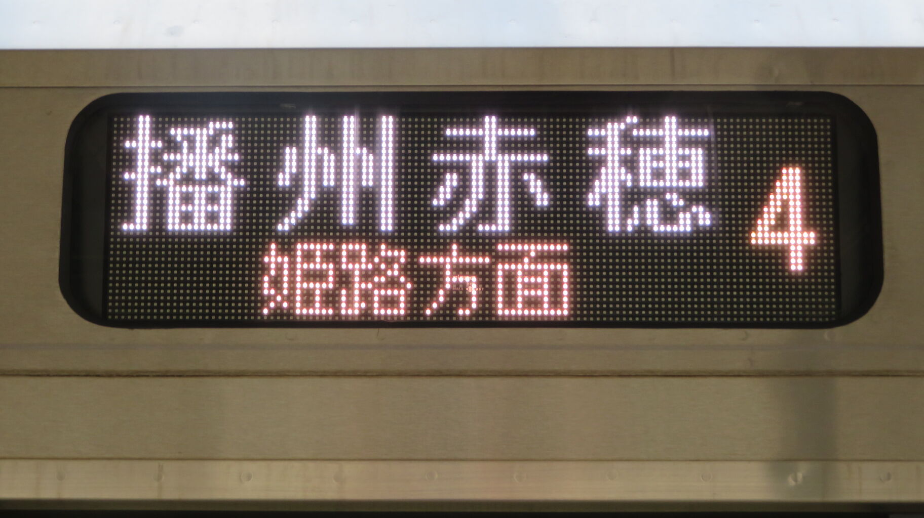 JR西日本 側面種別表示器