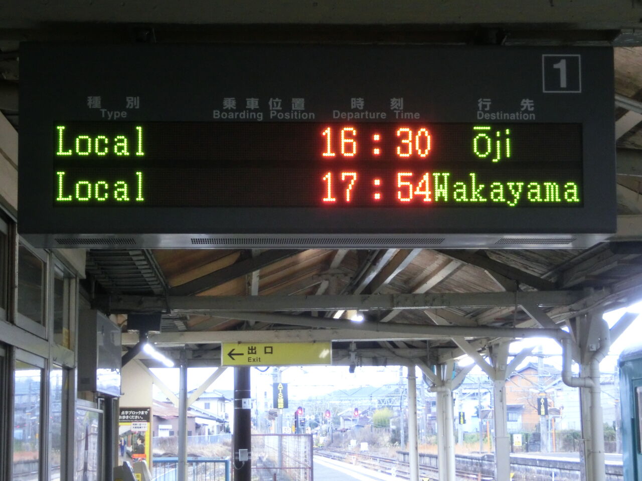 ゆ*ん様 和歌山 わかやま 五条 鉄道プレート 案内板 表示板 ホーロー 国鉄 和歌山線】 五条駅 ホーム・改札口の電光掲示板(発車標