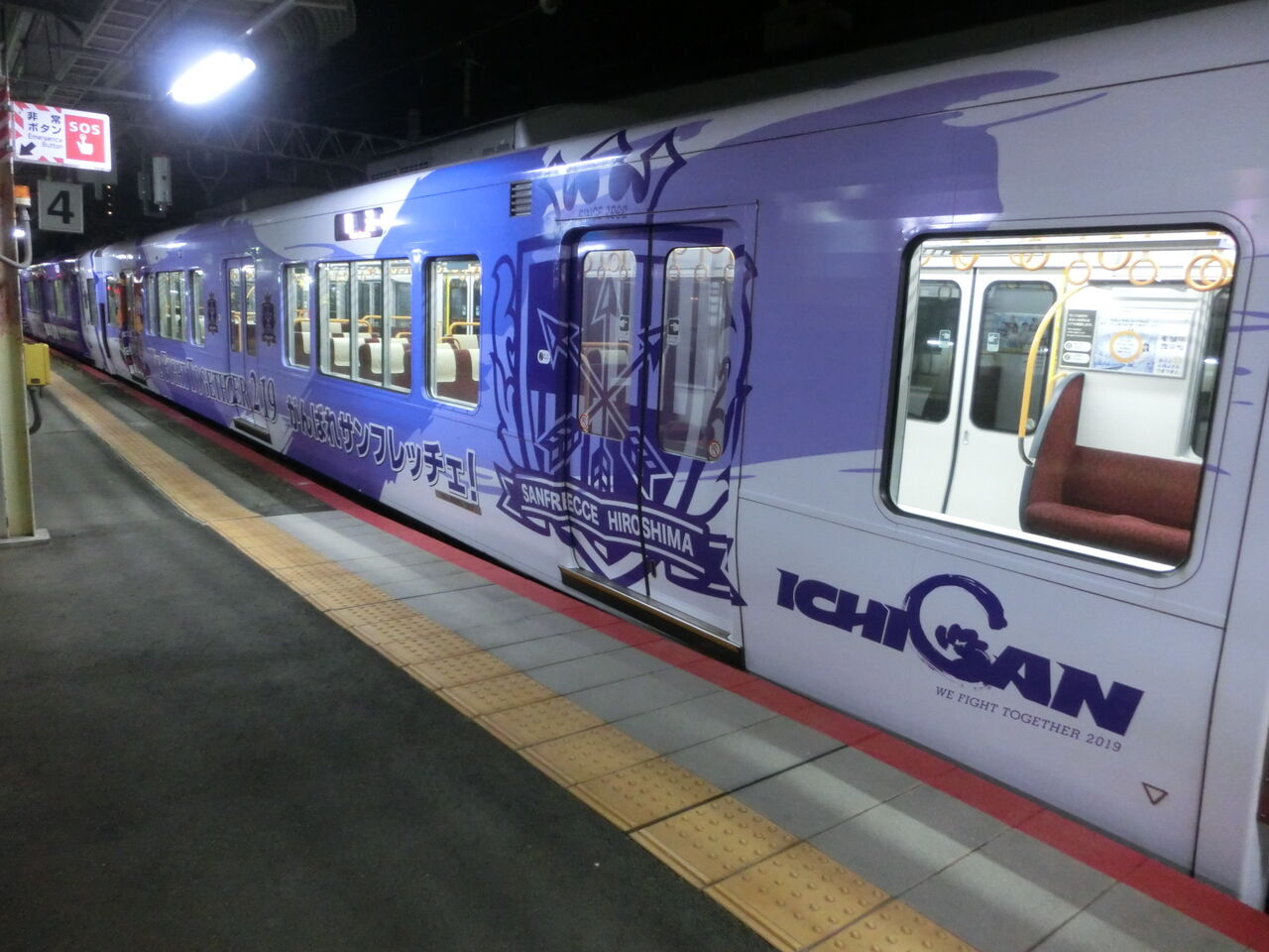 徳山駅で227系 サンフレッチェ広島ラッピング列車 を取る 19年3月 関西のjrへようこそ 徳山駅で227系 サンフレッチェ広島ラッピング列車 を取る 19年3月 関西のjrへようこそ