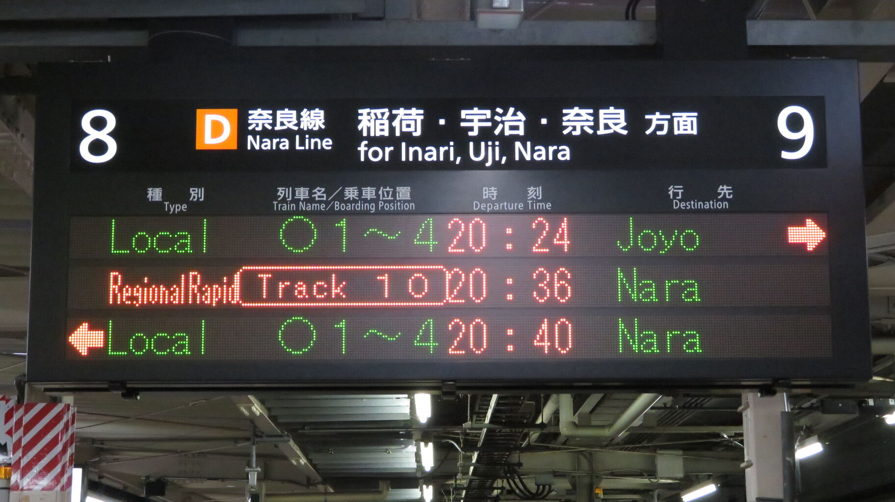 急行英語表記, 区間急行英語 – 区間快速の英語表記って何になりますか? – INHEPO