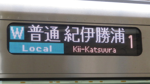 【1日に2本だけ】 新宮駅で普通 「紀伊勝浦行き」 を撮る （227系＆発車標） 【2021年7月】