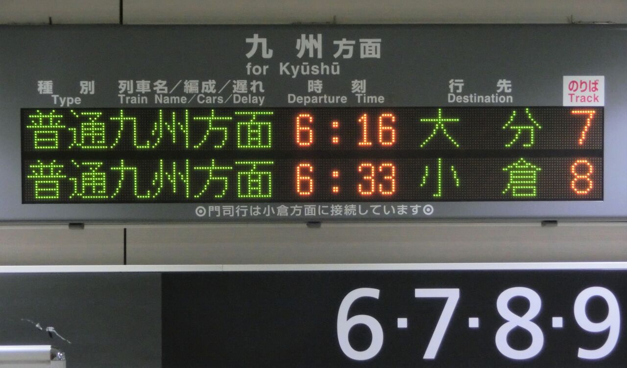 値下げ‼️行き先板☆看板☆下関、八代 値下げ‼️行き先板☆看板☆下関、八代 値下げ‼️行き先板☆看板☆