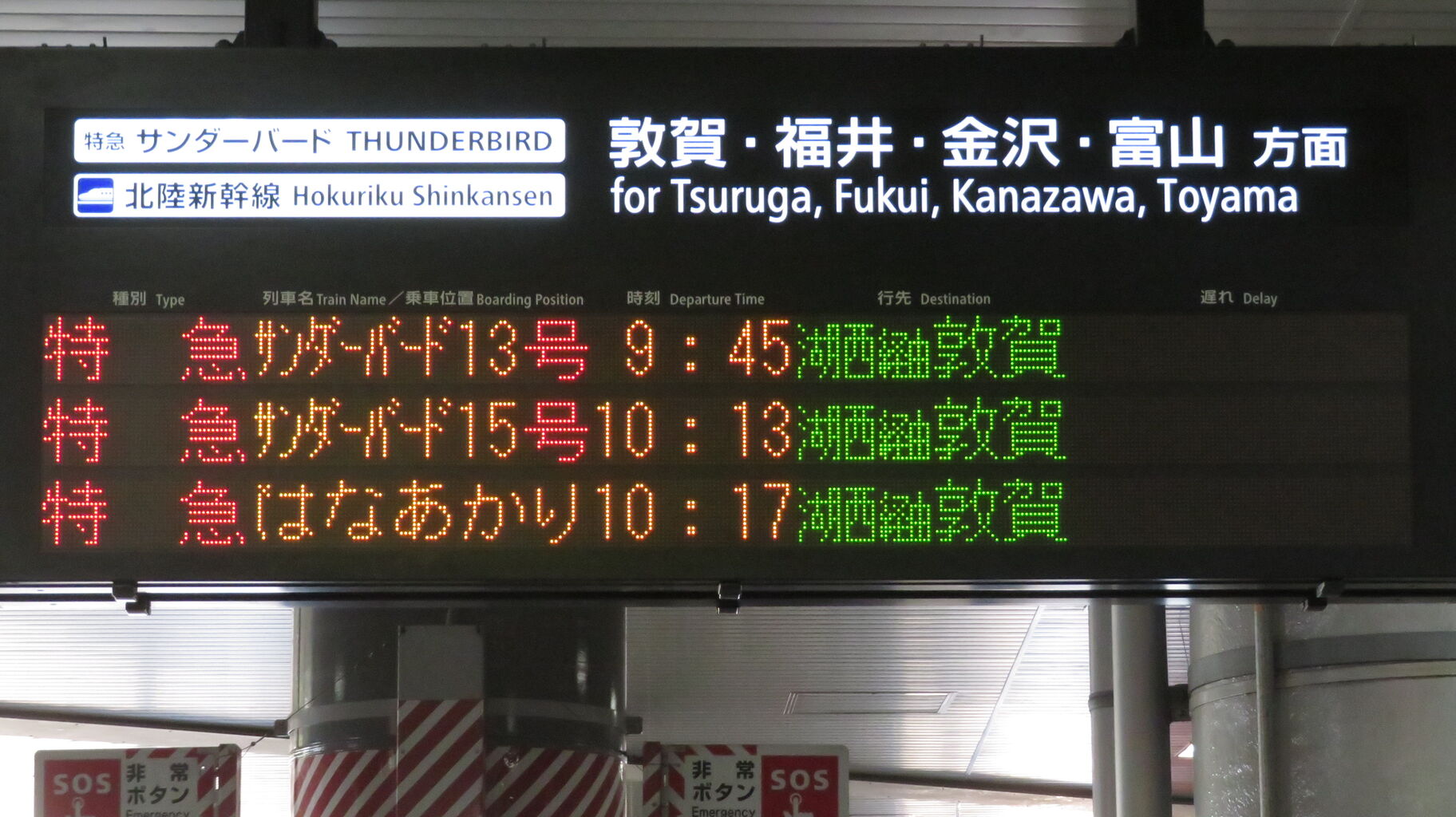 a*w様 鉄道行き先表示板 天橋立 敦賀 鉄道部品】行先板 天橋立 / 敦賀