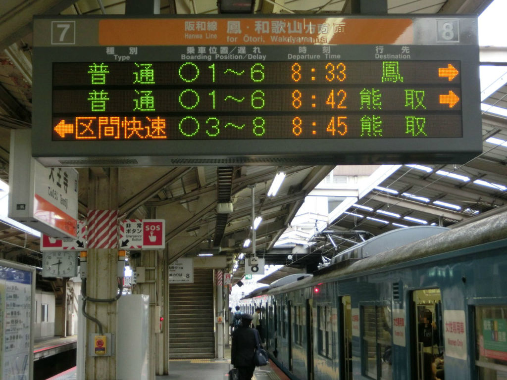 阪和線 天王寺駅で103系 5系の 区間快速 熊取行き を撮る 13年 関西のjrへようこそ 阪和線 天王寺駅で103系 5系の 区間快速 熊取行き を撮る 13年 関西のjrへようこそ