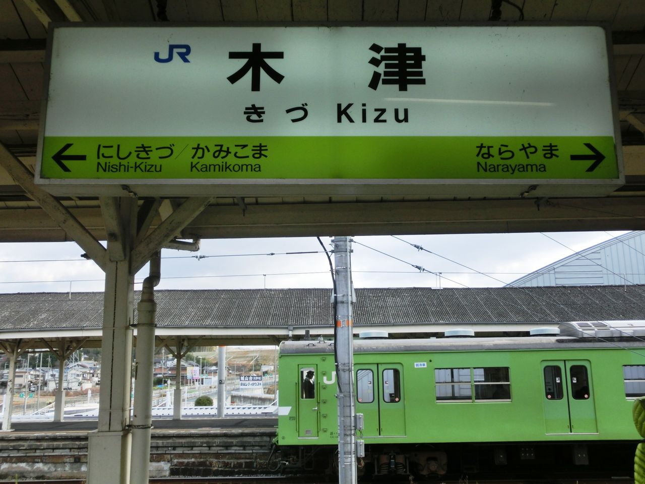 学研 都市 線