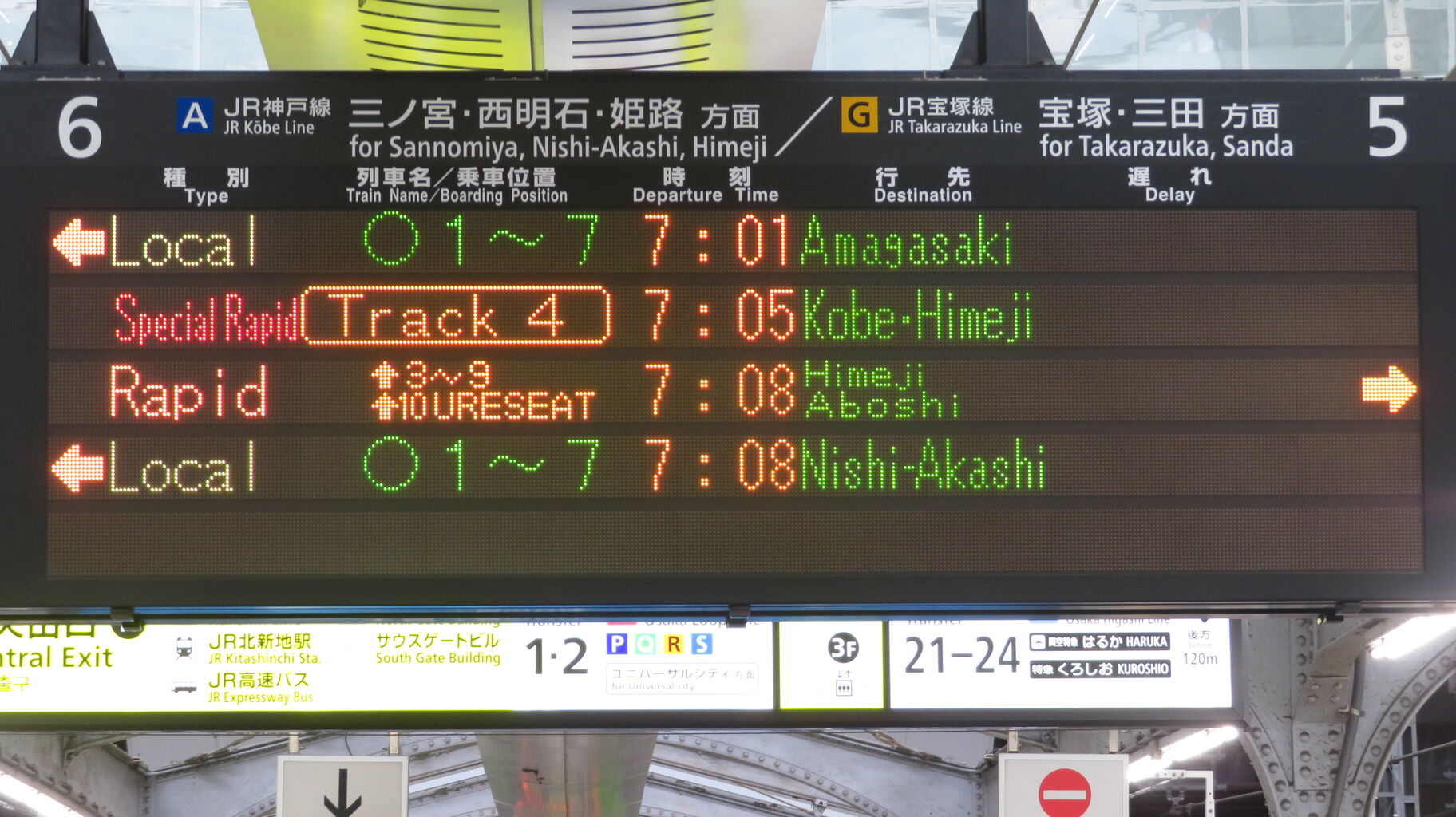 JR神戸線 三ノ宮・姫路方面 電車時刻表示板 JR西 JR神戸線東姫路駅 接近放送 （駅電光掲示板再現） - YouTube