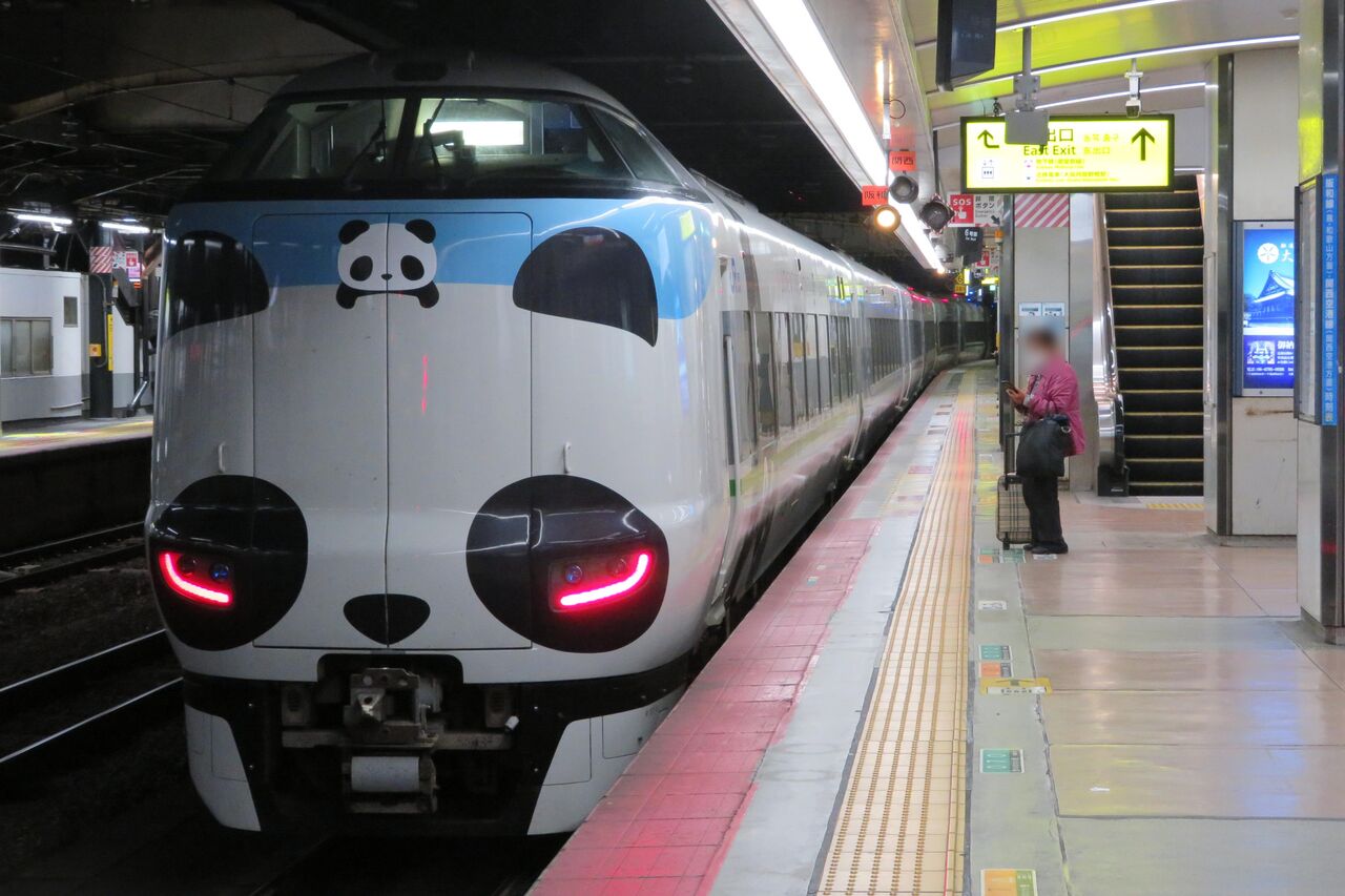 天王寺駅で 2種類の 「パンダくろしお」 を撮る (2020年/2021年/2023年) 関西のJRへようこそ! 天王寺駅で 2種類の 「パンダくろしお」 を撮る (2020年/2021年/2023年) 関西のJRへようこそ!