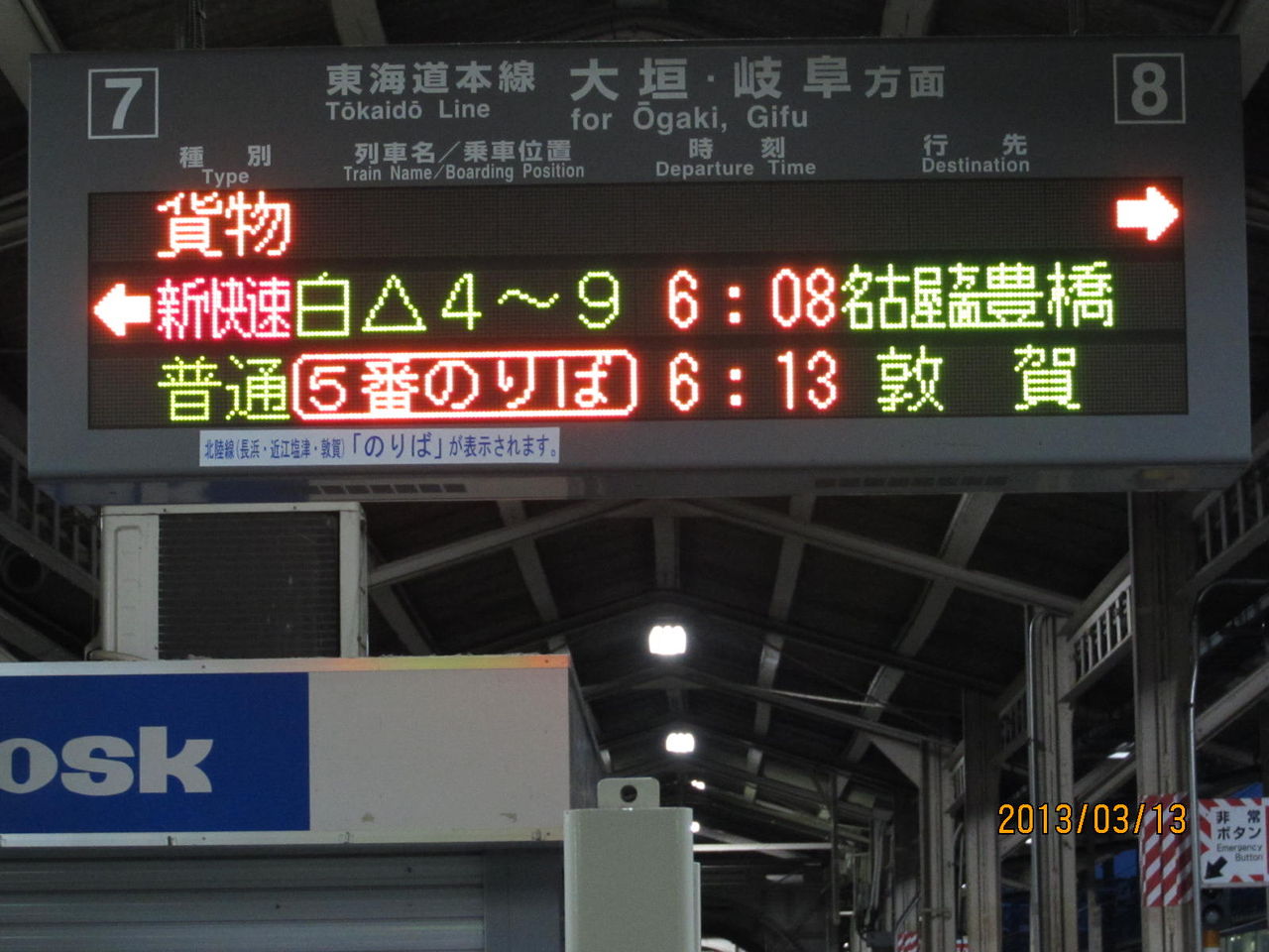 鉄道行き先表示板 富山・米原行 グリーンマックス S-30983n 富山地方