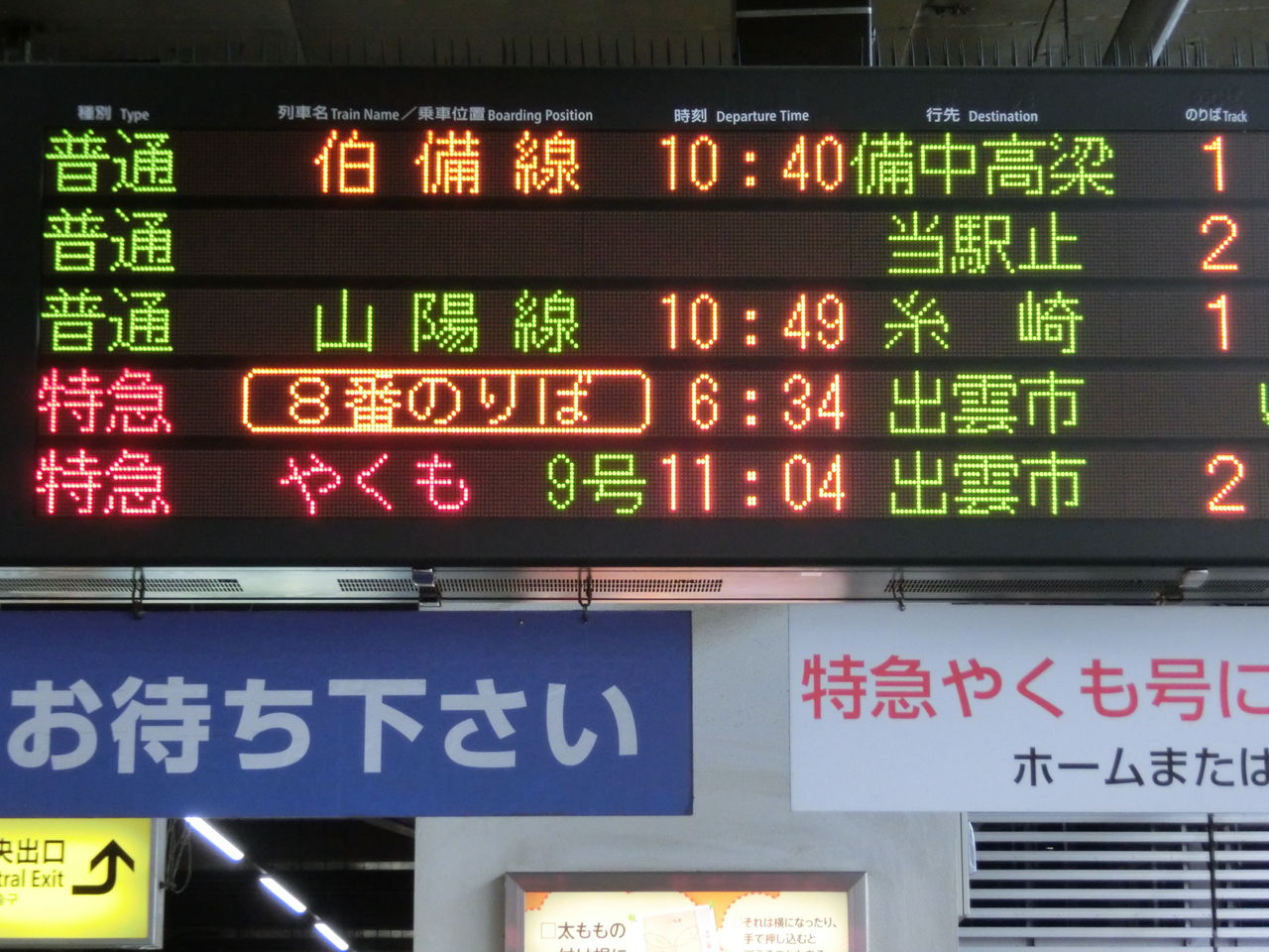 遅れ120分以上 岡山駅でサンライズ瀬戸 出雲 高松 出雲市行き を撮る 2019年7月27日 関西のjrへようこそ