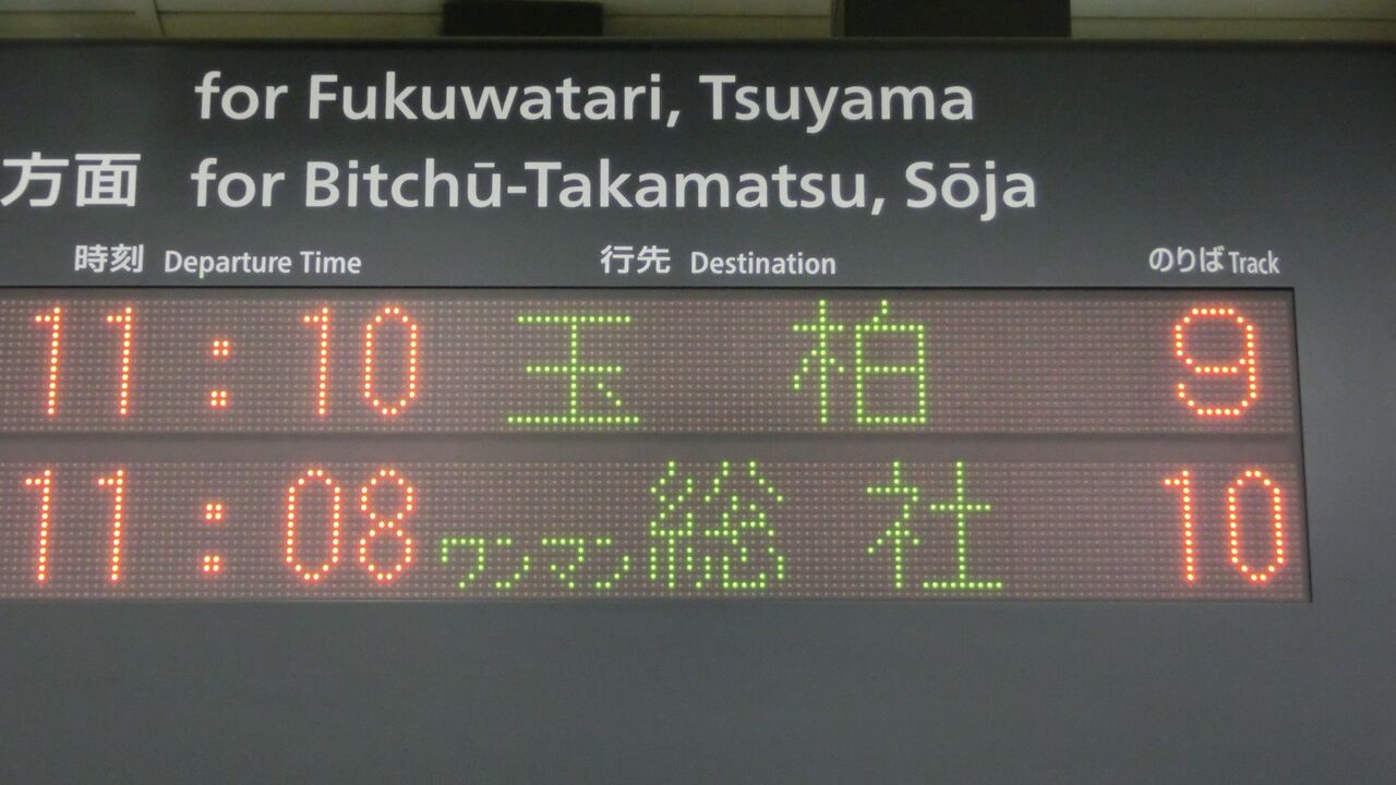 行き先板☆看板☆湖山、津山、鳥取 行き先板☆看板☆湖山、津山、鳥取 - メルカリ