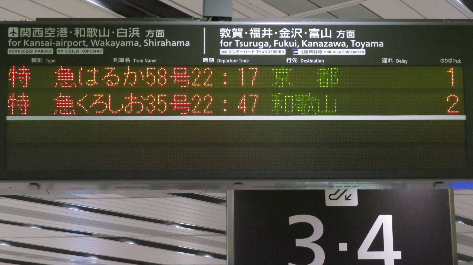 鉄道廃品】鉄道看板 行先愛称板 超特急 ひかり 13 新大阪 アルミ製 部品
