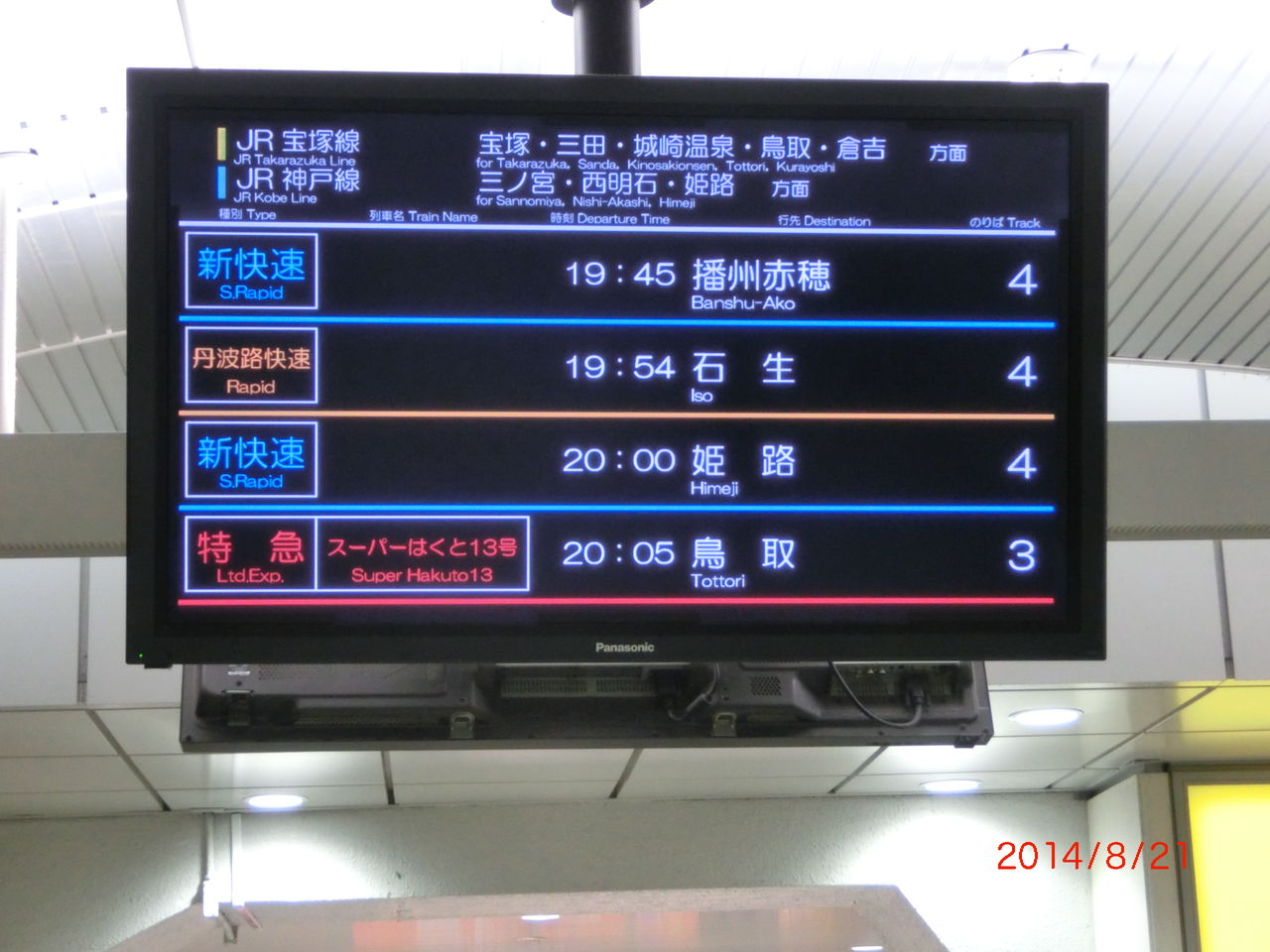 行き先案内板 香住行 福知山行 行き先案内板 香住行 福知山行 - メルカリ