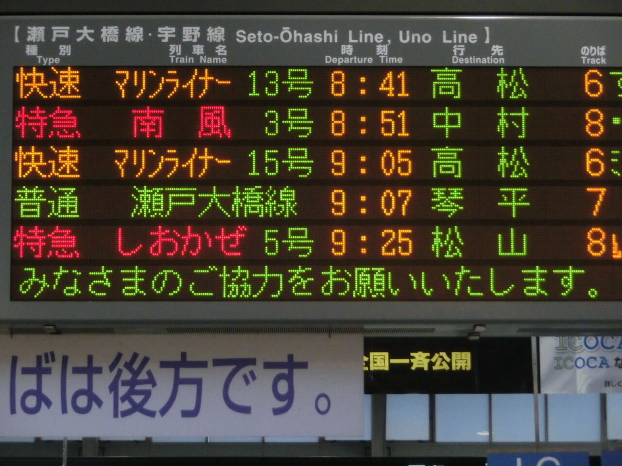 岡山行・出雲行 行き先表示板 国鉄　ホーロー看板 岡山行・出雲行 行き先表示板 国鉄 ホーロー看板 Yahoo