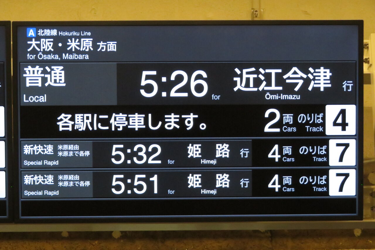 鉄道廃品 出札窓口案内板 自動券売機案内板 駅用品 鉄道用品 東京近郊区間 鉄道廃品 出札窓口案内板 自動券売機案内板 駅用品 鉄道用品 東京