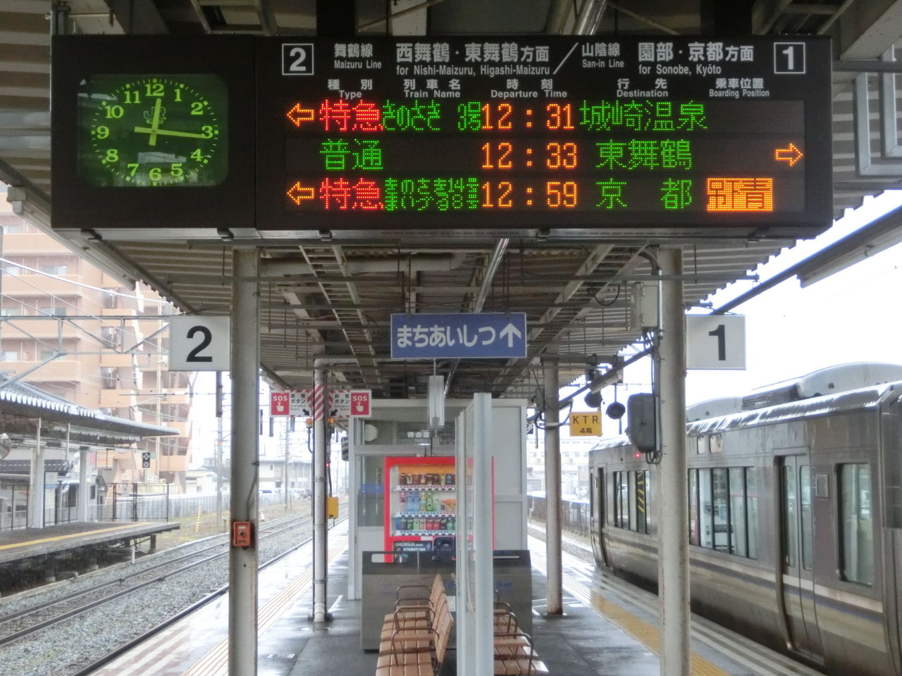 綾部駅 ホーム 改札口の電光掲示板 発車標 14年3月 関西のjrへようこそ 綾部駅 ホーム 改札口の電光掲示板 発車標 14年3月 関西のjrへようこそ