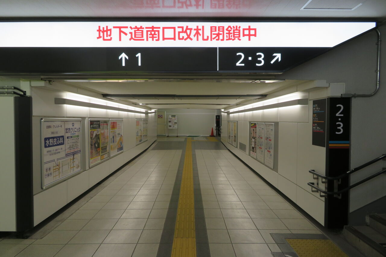 広島駅の地下道南口改札が駅ビル建て替え工事のため閉鎖される 年10月 関西のjrへようこそ