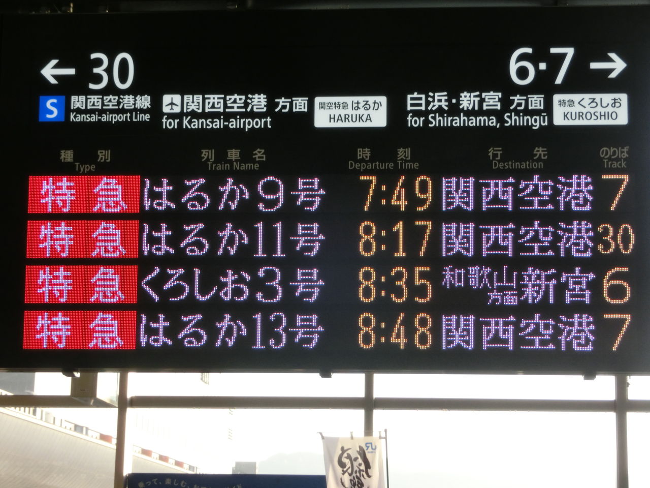 鉄道部品　駅表示板 SOTETU Series20000 DEBUT! : 横浜西部急行の備忘録2(きまぐれ