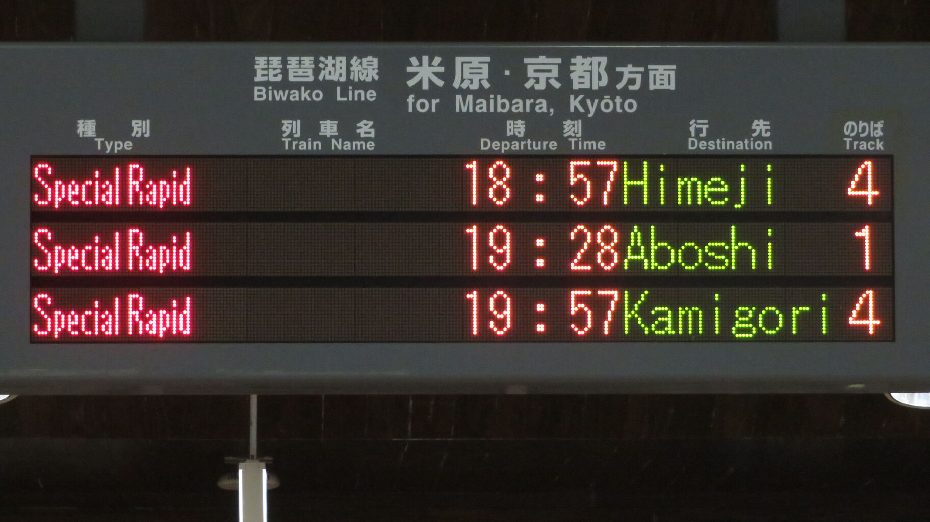鉄道行き先表示板 博多・長崎行き 鉄道行き先表示板 博多・長崎行き 南福岡車両区885系 - 方向幕