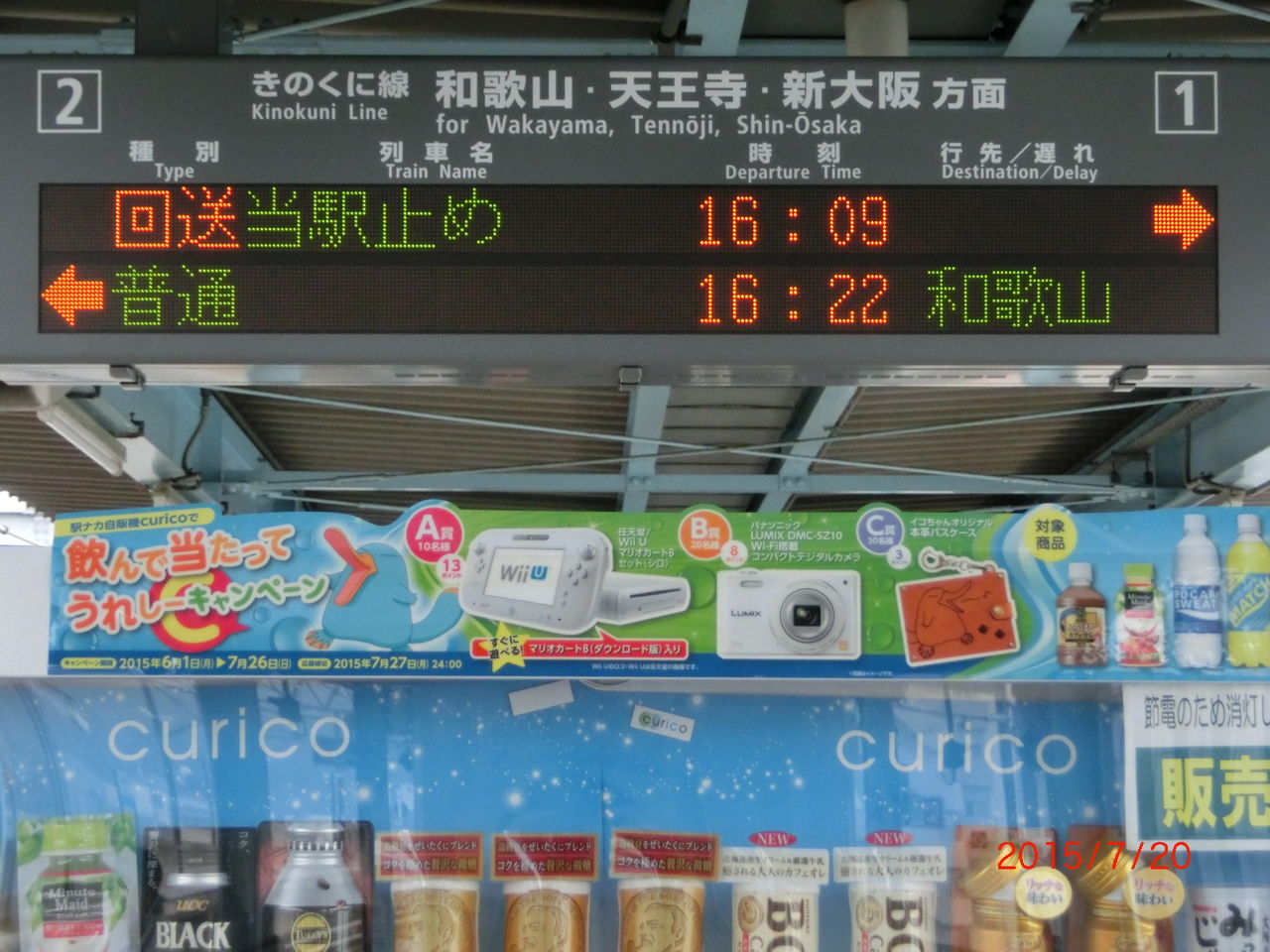 激レア】 海南駅で 普通 「箕島行き」 ＆ 当駅止 「くろしお」 を撮る