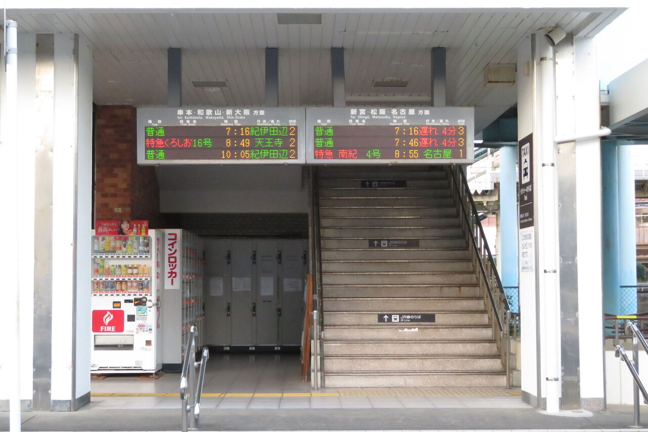 紀勢線行き先表示板 名古屋・天王寺 紀勢線行き先表示板 名古屋・天王寺 紀勢線行き先表示板 名古屋