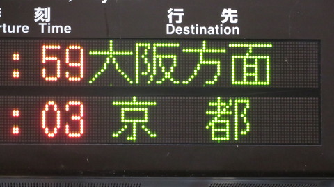 【朝の時間帯のみ】 御坊駅で 「大阪方面行き」 を撮る （車両＆発車標） 【2022年10月】