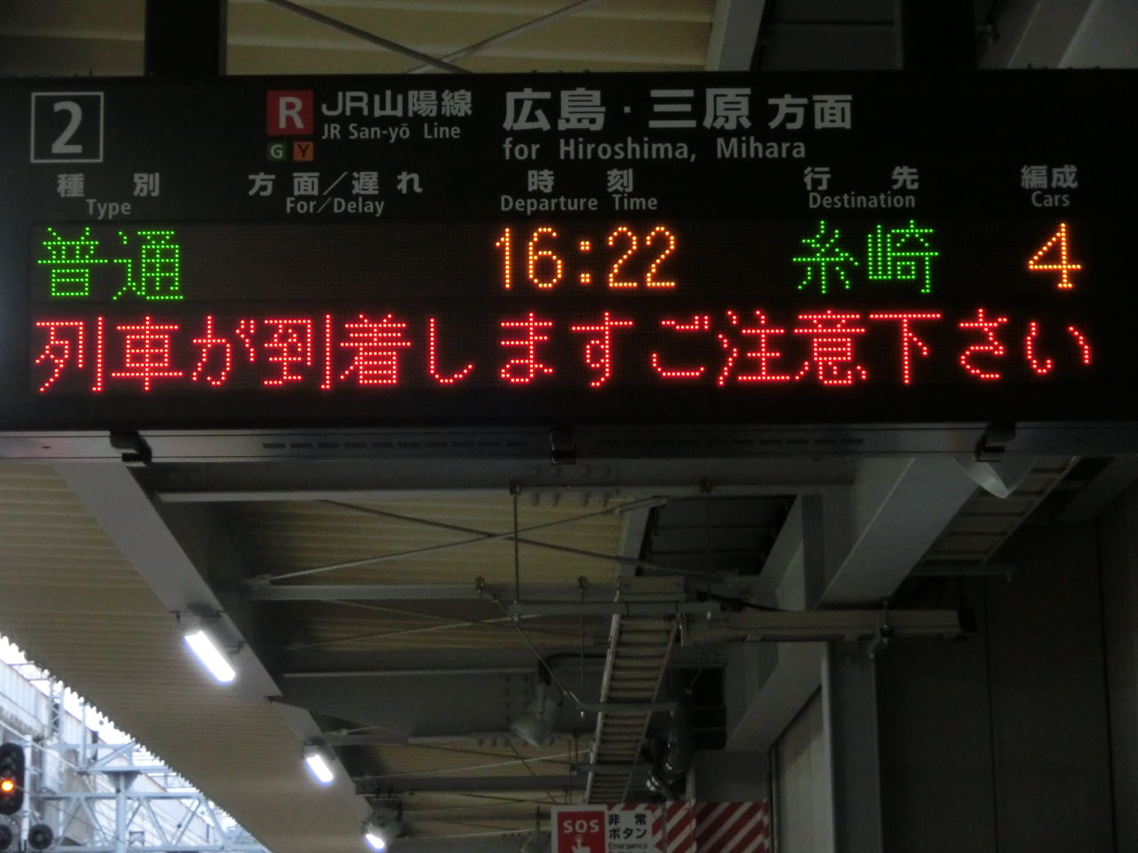 サボ 行先表示板【糸崎】【岩国】呉線経由 サボ 行先表示板【糸崎】【岩国】呉線経由 - メルカリ