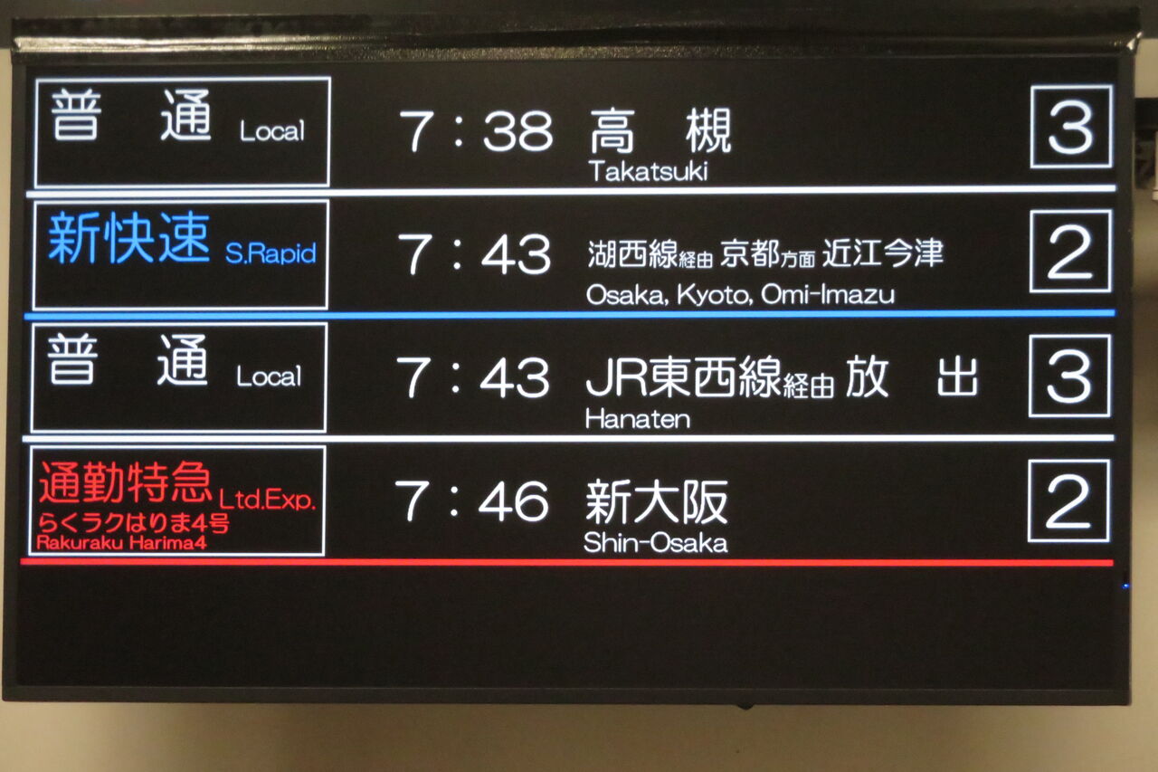 乗車口案内板  臨時特急  ６号車 乗車口案内板 臨時特急 6号車