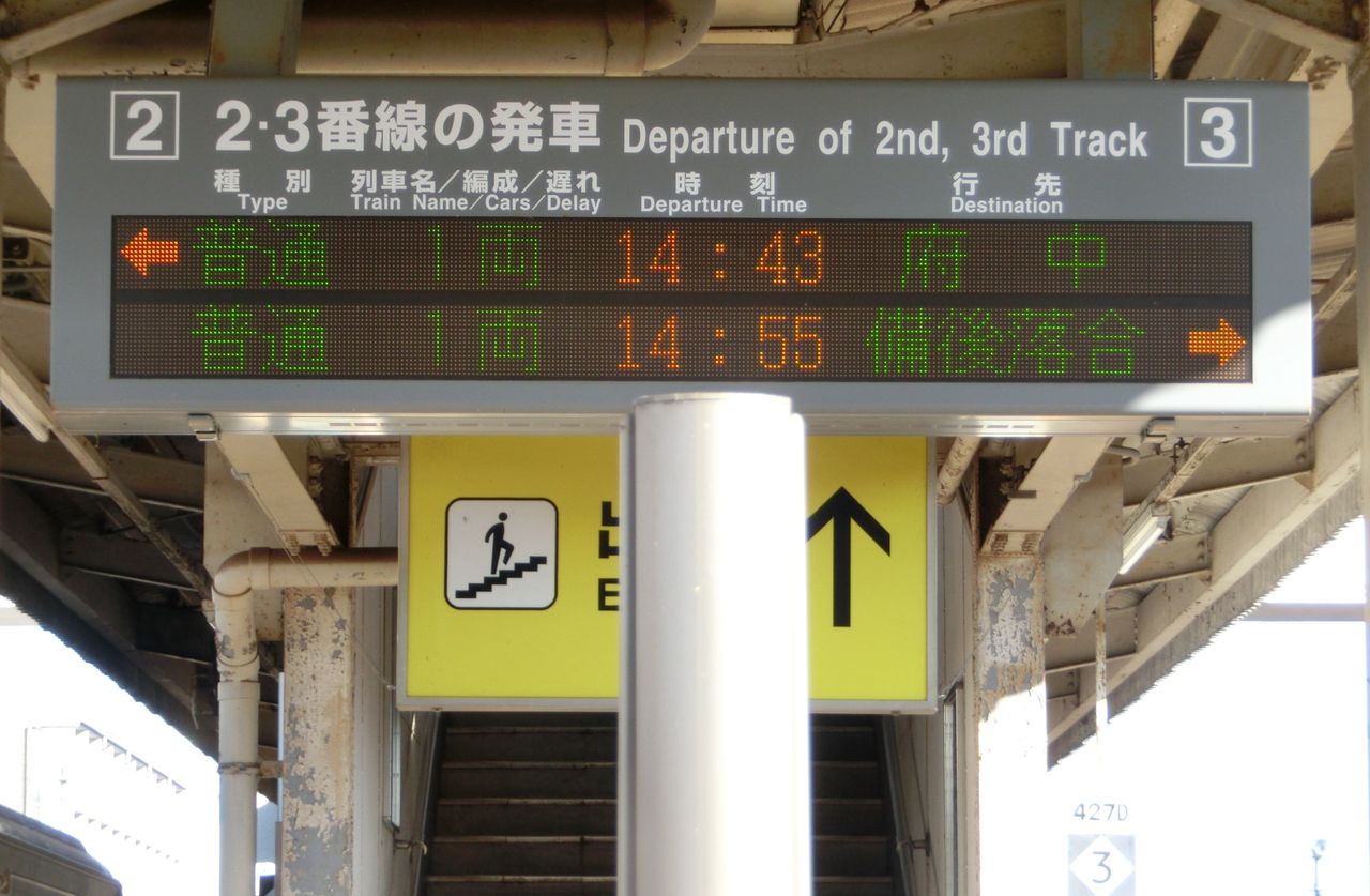 鉄道行き先表示板 松江 木次 行き先板☆看板☆松江、木次 - メルカリ