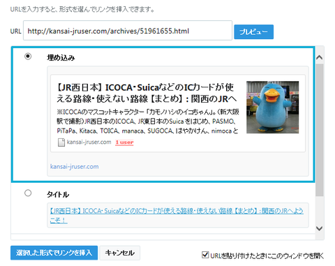 はてなブログ リンク