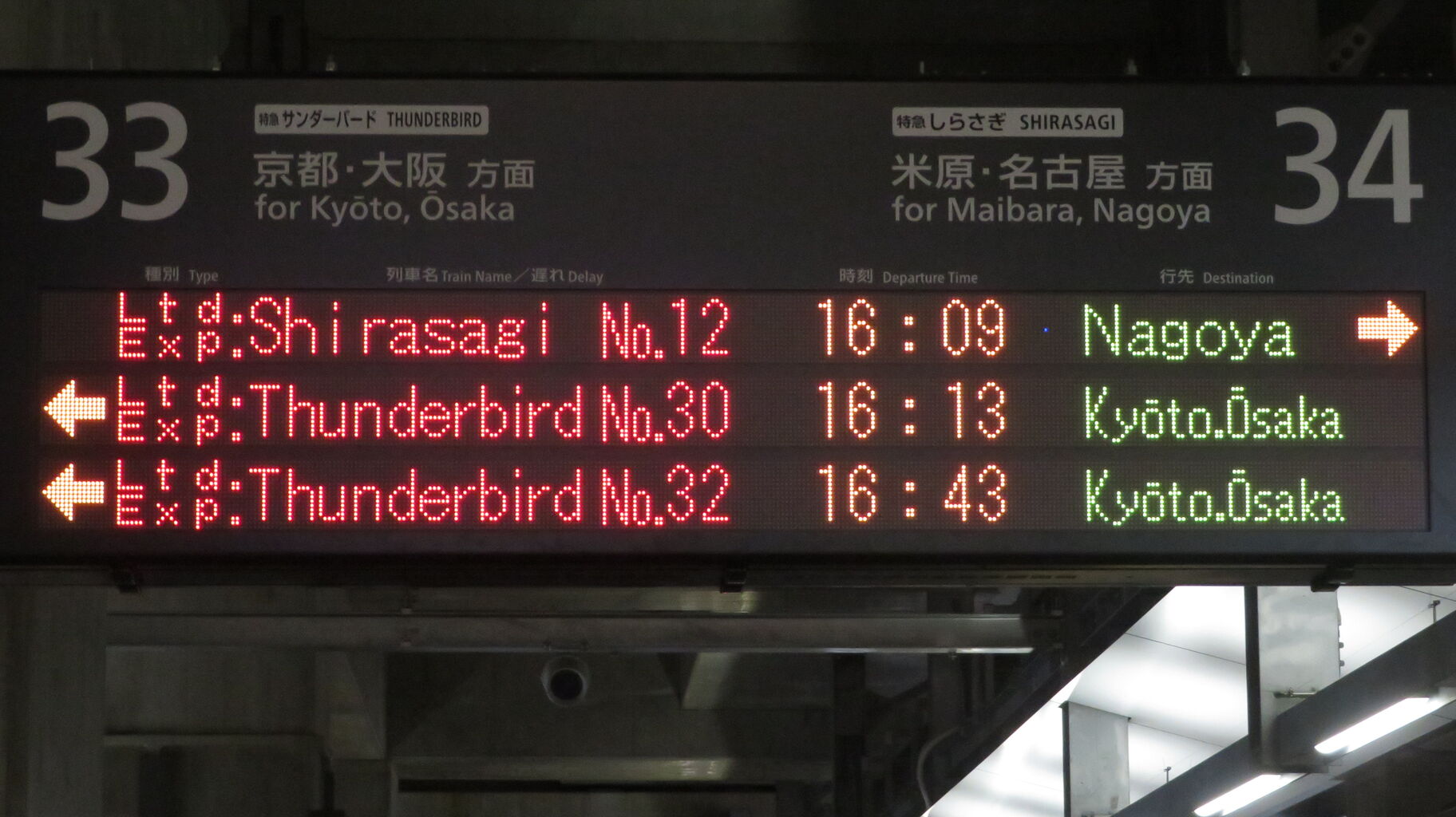 敦賀駅で特急ホーム（31～34番のりば）の発車標・駅名標・特急