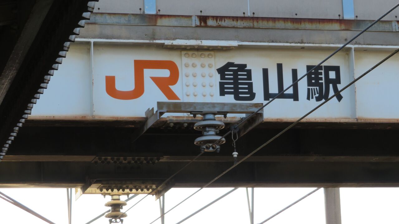 国鉄 紀勢本線 行先板(運行標識板) 新宮行／亀山行 (金属製) 国鉄 紀勢本線 サボ 行先板 新宮行／亀山行 (ホーロー) 【公式通販】