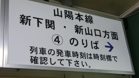 スーパーひたち 乗車口板 鉄道 電車 看板 時刻表 乗車口案内板 案内板 引退 L特急 自由席」国鉄 JR ホーム？に吊るす案内板 鉄道 電車 駅名