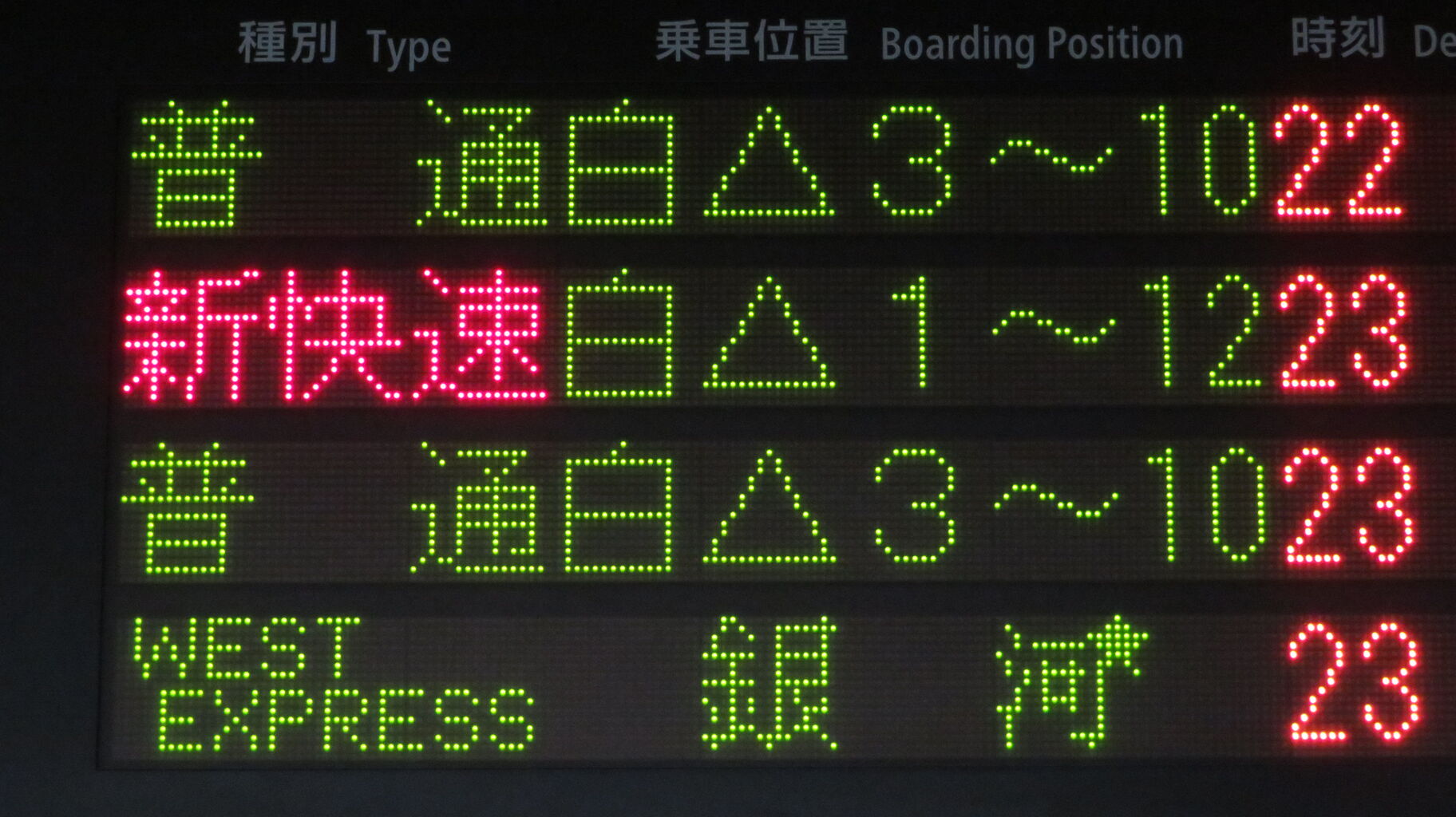 夜行列車】 西明石駅で 「WEST EXPRESS 銀河」 下関行きを撮る （発車 